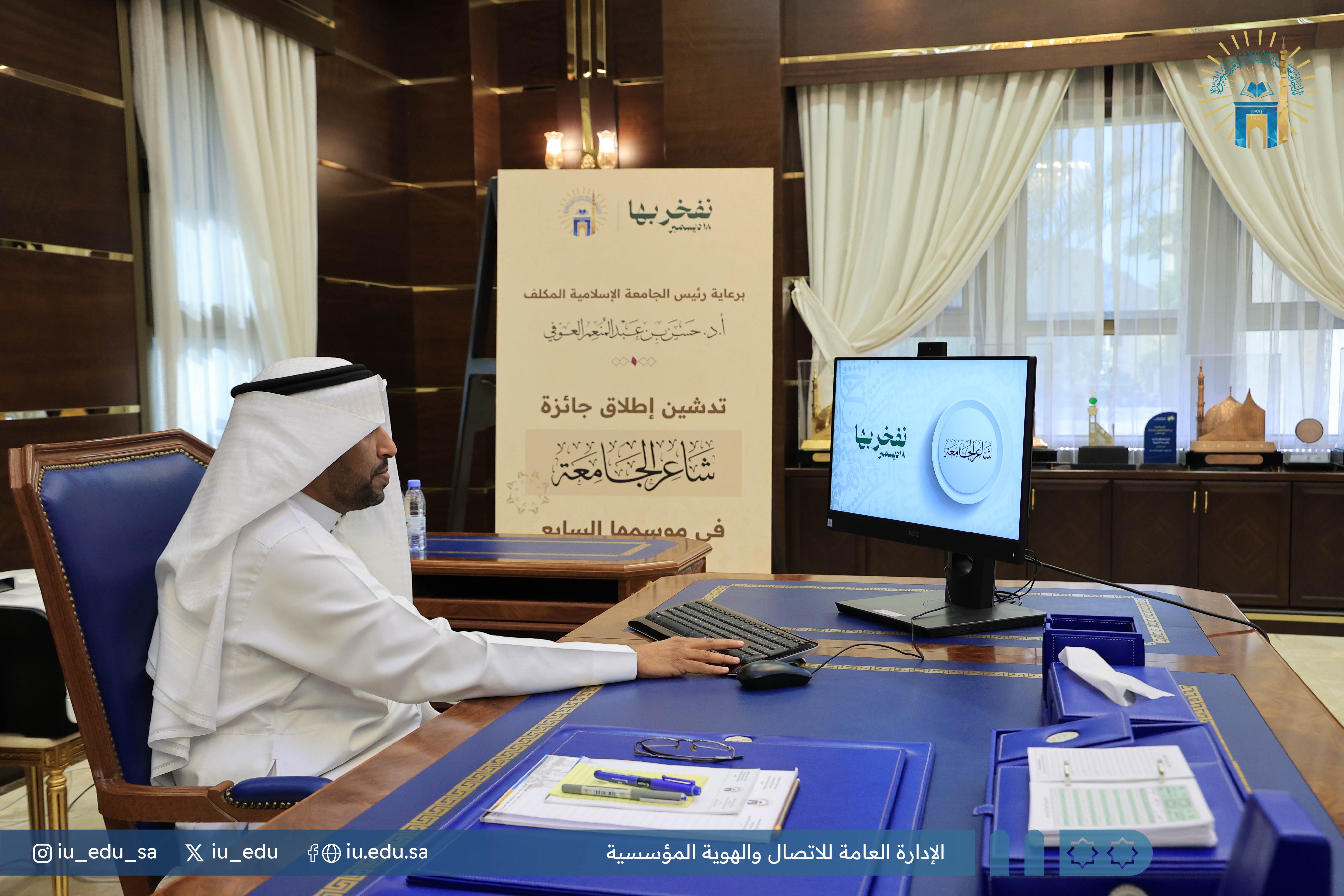  سعادة رئيس الجامعة الإسلامية المكلف أ. د. حسن بن عبد المنعم العوفي يدشن جائزة شاعر الجامعة في موسمها السابع